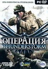  Thunderstorm (DVD)                            