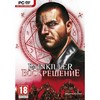 Painkiller:  PC-DVD (DVD-box)                            