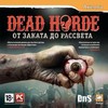 Dead Horde.     PC-DVD (Jewel)                            